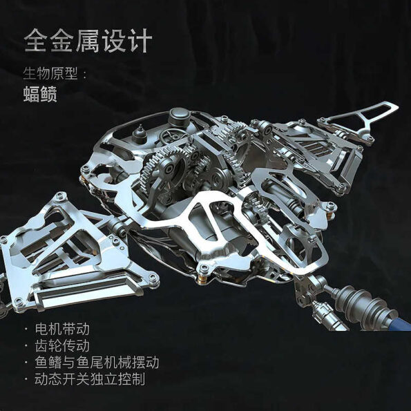 Precision Mechanical Manta Ray Model Kit 12