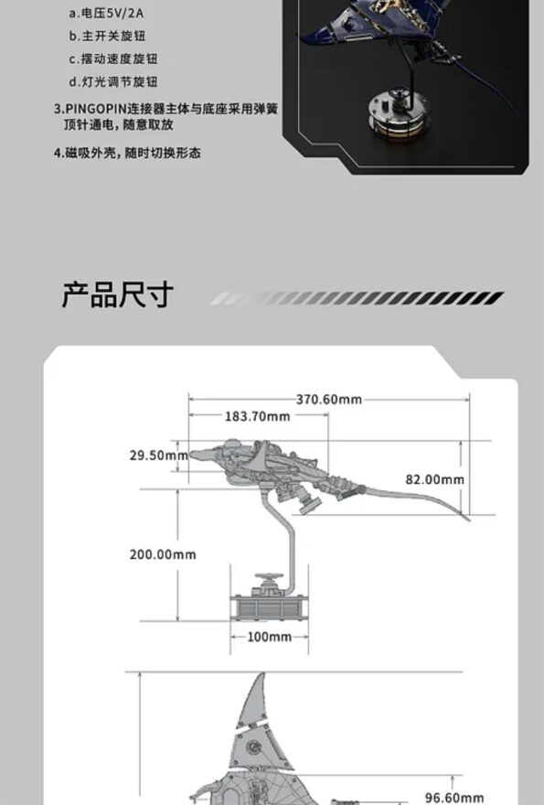 Precision Mechanical Manta Ray Model Kit 5