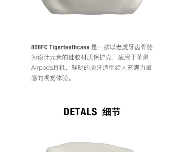 Tiger Teeth AirPods Case 3