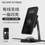 Foldable-4-in-1-Wireless-Charging-Stand